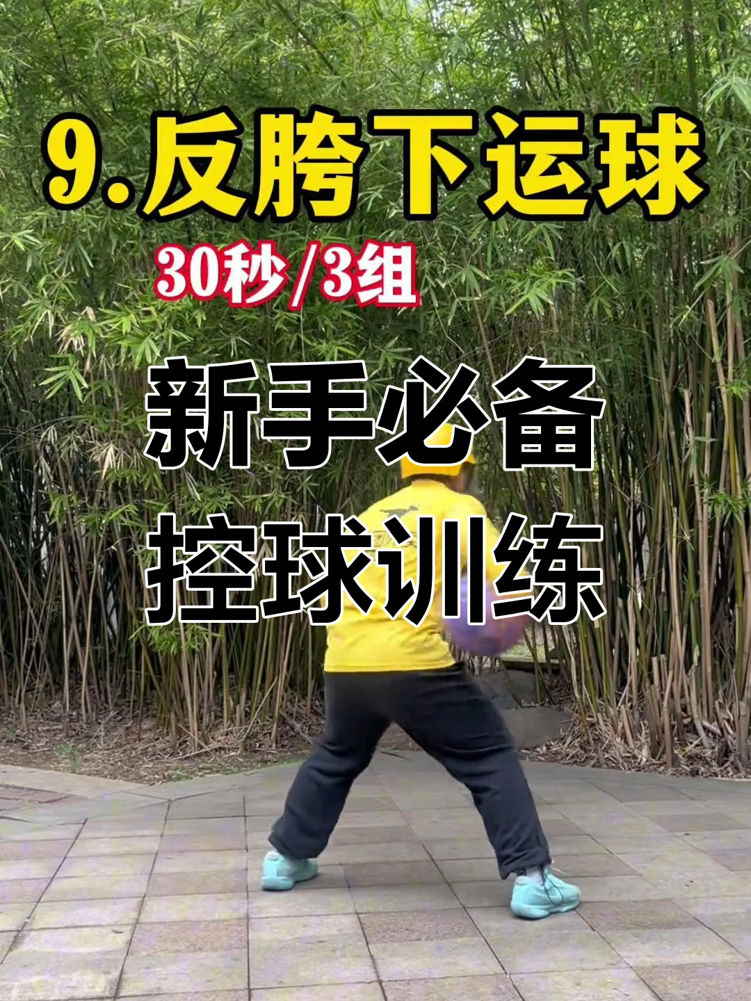 制定篮球交流计划以促进个人技能发展的方法_2